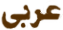 Arabic